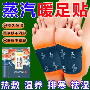 艾草自发热暖足贴体寒足底怕冷脚凉热灸保暖驱寒贴艾叶脚底发热贴