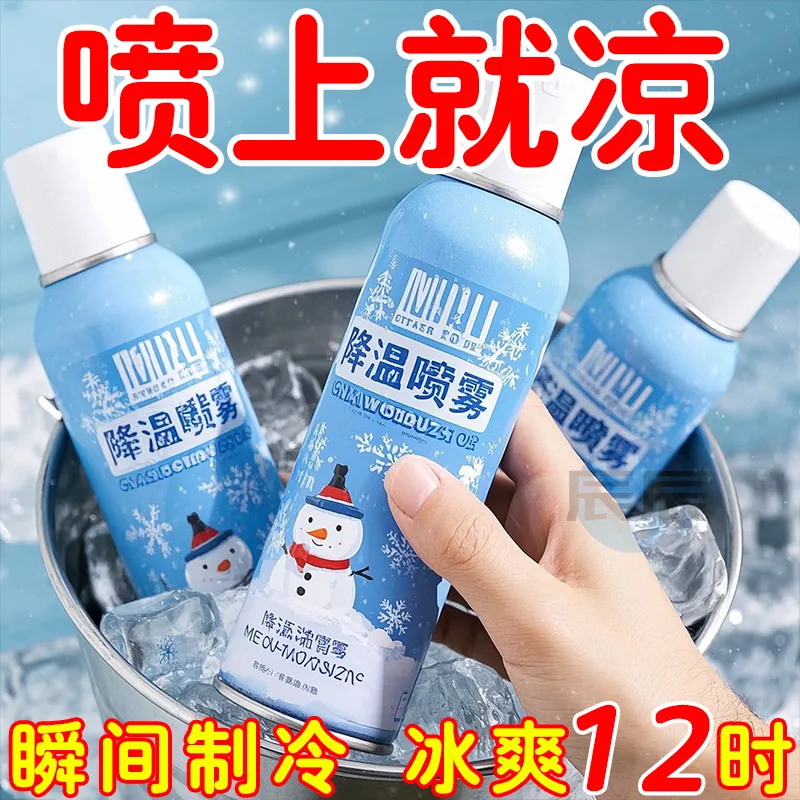 夏天续命神器！喷完直接凉到起飞