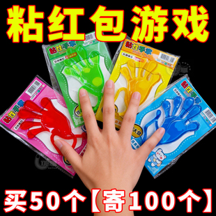 粘小手玩具黏黏手掌过年抢红包多人游戏道具儿童爬墙整蛊童时玩具