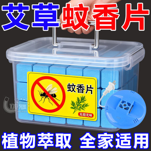 电蚊香液长效驱蚊室内插电式灭蚊
