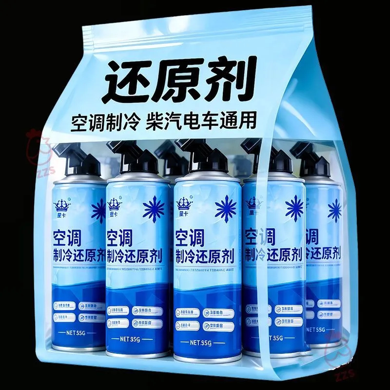 汽车空调冰点还原剂冷媒夏天车内降温神器快速制冷凝剂雪种冷冻液