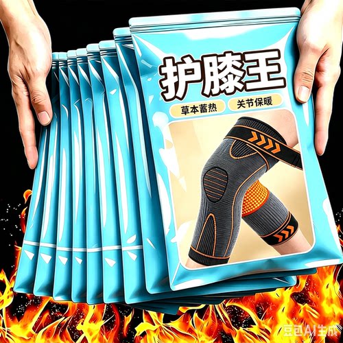 艾草绷带护膝包裹支撑缓关节劳损
