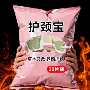 艾草蒸汽颈椎热敷贴脖子肩颈艾灸发热贴颈部暖宝宝热敷包护颈热贴