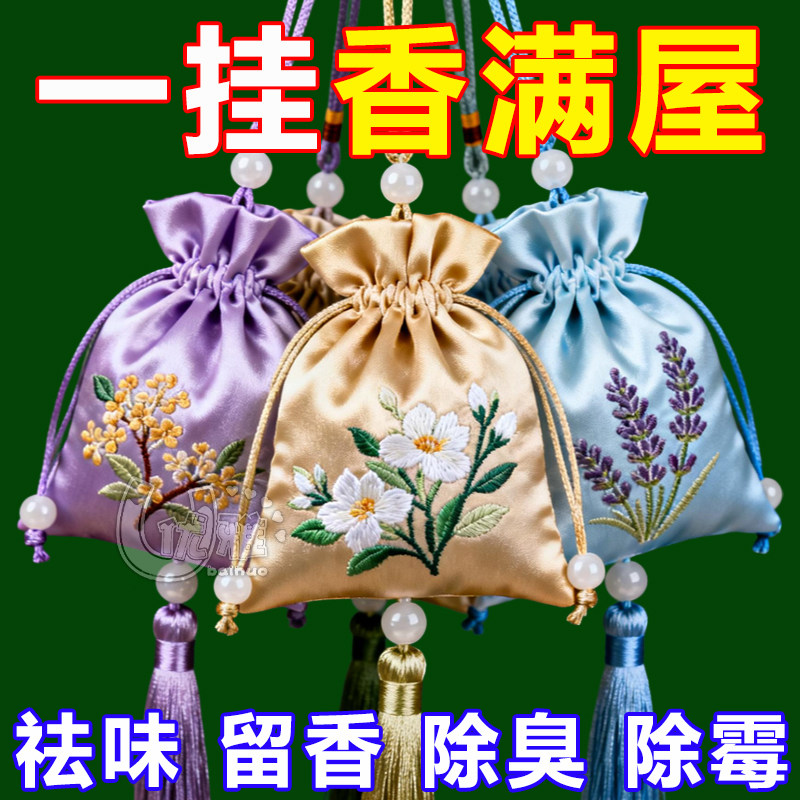 栀子花香薰留香包衣柜持久香气除味神器清香囊衣橱高级衣物汽车用