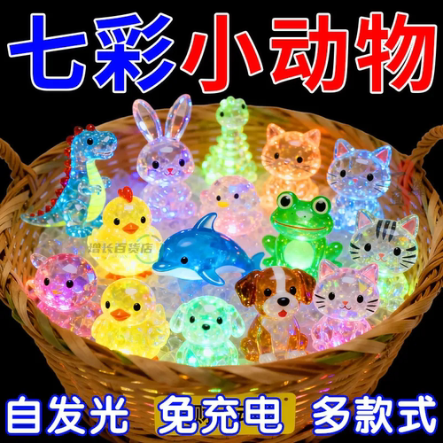 小玩具夜光小动物迷你网红盲盒男女孩玩具小学生礼物2025新款