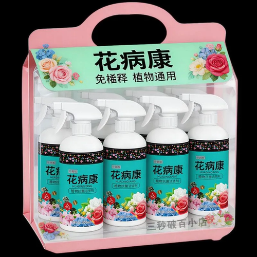 植物病害一喷光以菌治菌防治双效