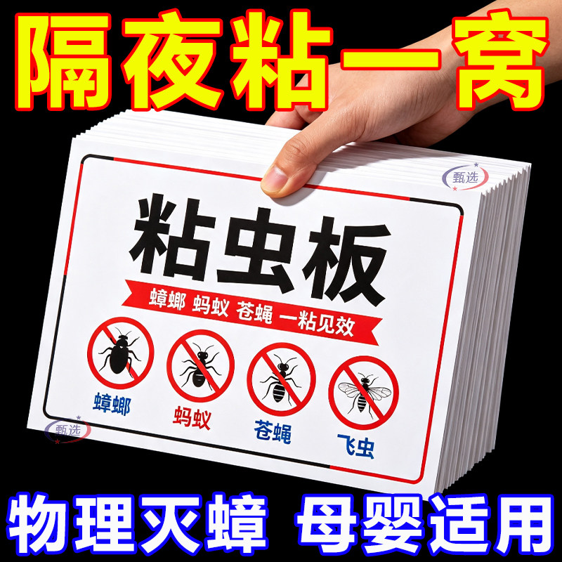 加厚诱捕蟑螂贴大小蟑螂全窝消灭