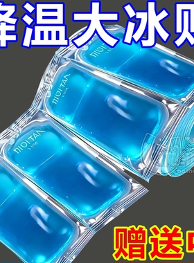 冰贴冰凉贴批发清凉提神学生上课防困夏季解暑手机降温神器散热贴