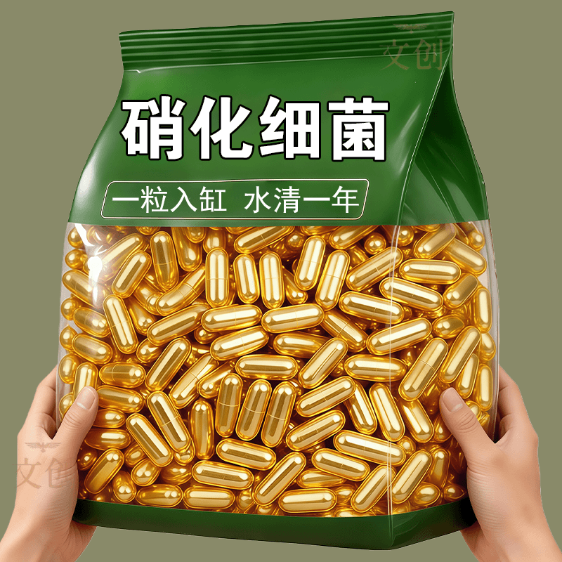 鱼缸硝化细菌胶囊打造空气缸去除腥味净化水质分解鱼粪懒人必备品