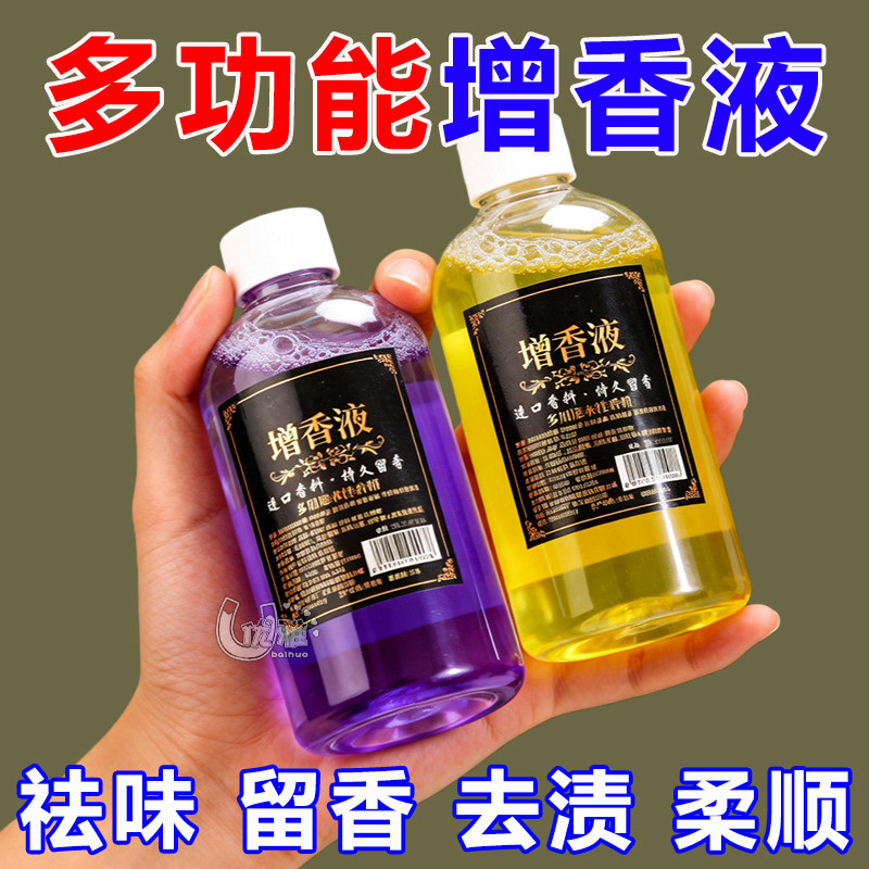 增香液香薰补充液熏香精油家用卧室房间内厕所除臭桂花持久香薰膏