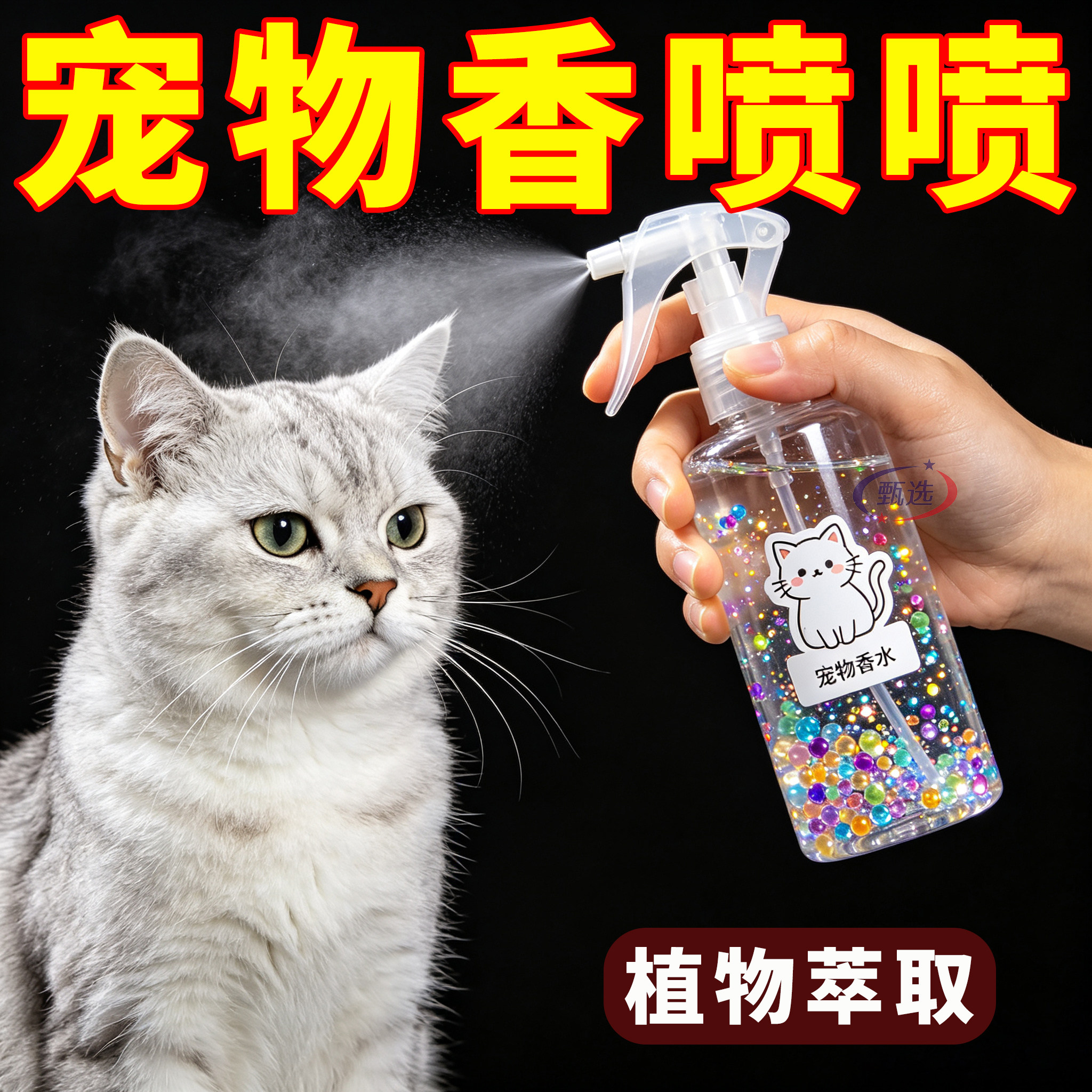 狗狗香水持久留香宠物专用狗狗去体味超香无害不刺激喷雾留香持久