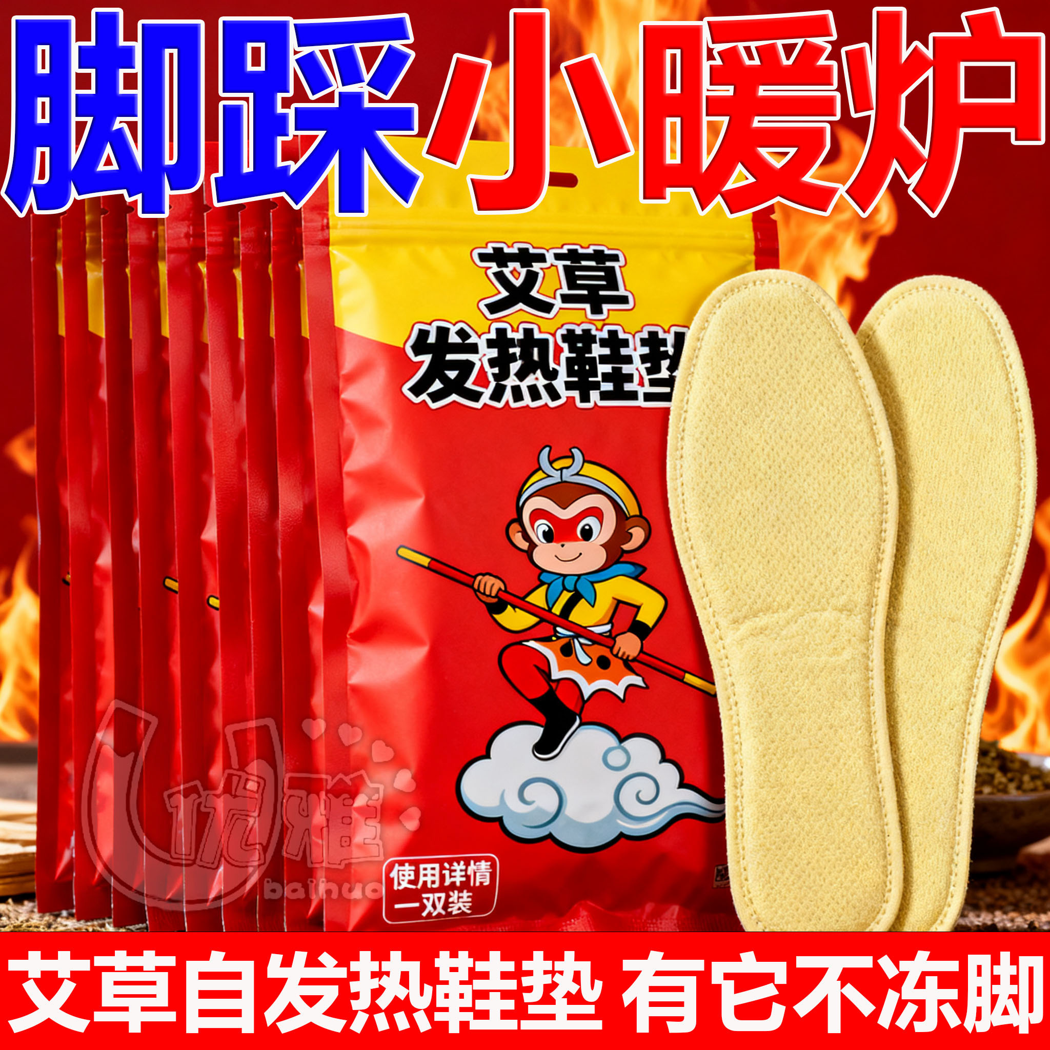 艾草恒温自发热鞋垫女士冬季保暖加热发热暖宝宝男款东北暖足防寒