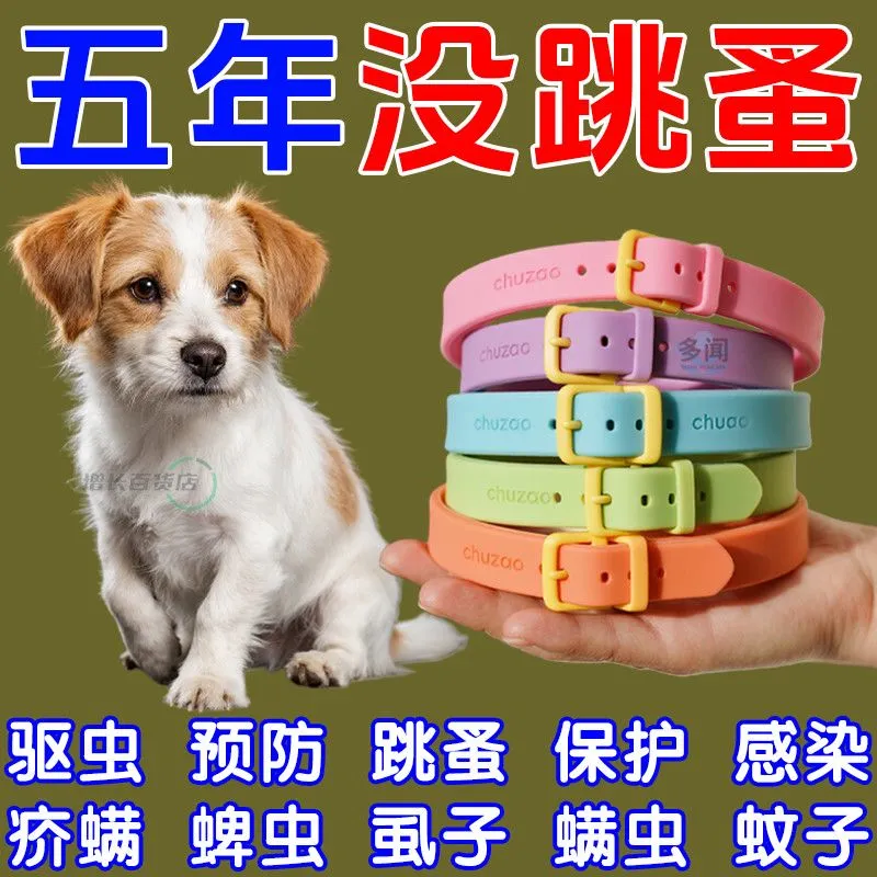 猫环 脖猫圈 除蚤 虱子 除螨小猫咪喵咪防虫防跳蚤除跳骚项圈蜱虫