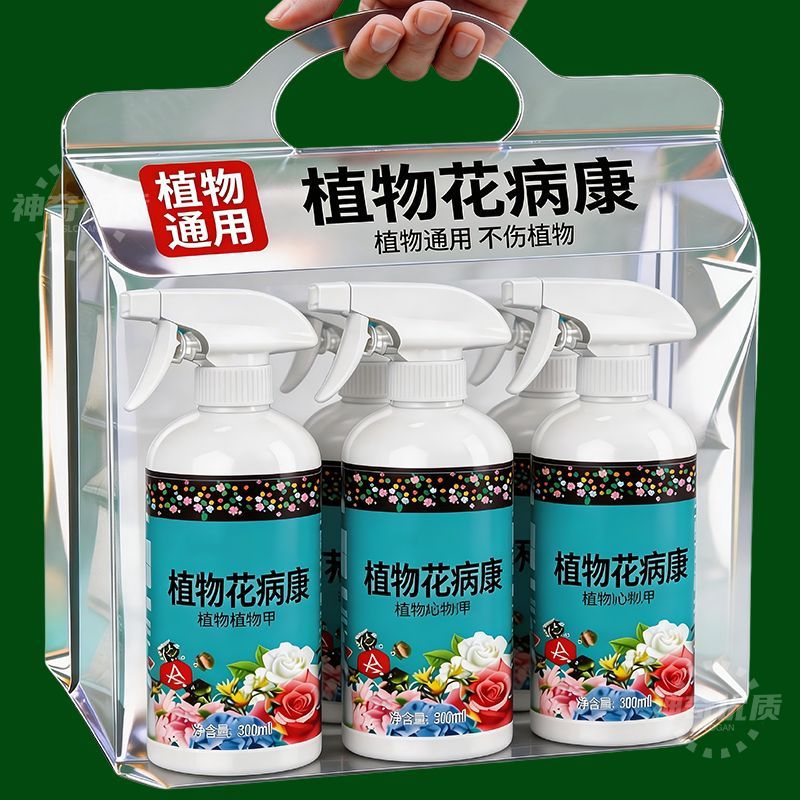 绿植花病康抑菌防斑救枯烂叶片