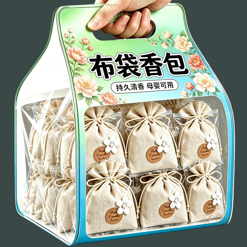 栀子花香包布袋防潮抑菌衣橱香袋
