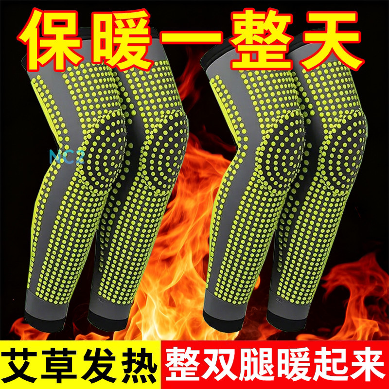 艾草加长自发热护膝老寒腿秋冬保护膝盖保暖男女款加厚护腿护膝