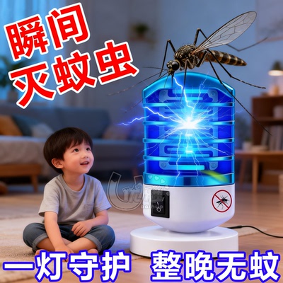 强力灭蚊灯德国进口新款灭蚊神器家用全自动插电式蓝光静音蚊灯