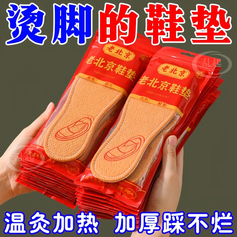 自发热鞋垫女加热冬季保暖贴宝宝暖足暖脚底神器男女通用发热鞋垫