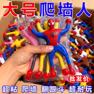 爬墙蜘蛛人玩具超人儿童黏性蜘蛛侠粘贴黏黏手神器整蛊创意小玩具