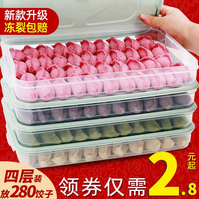 饺子盒食品级冷冻专用密封保鲜盒水饺馄饨速冻家用厨房冰箱收纳盒
