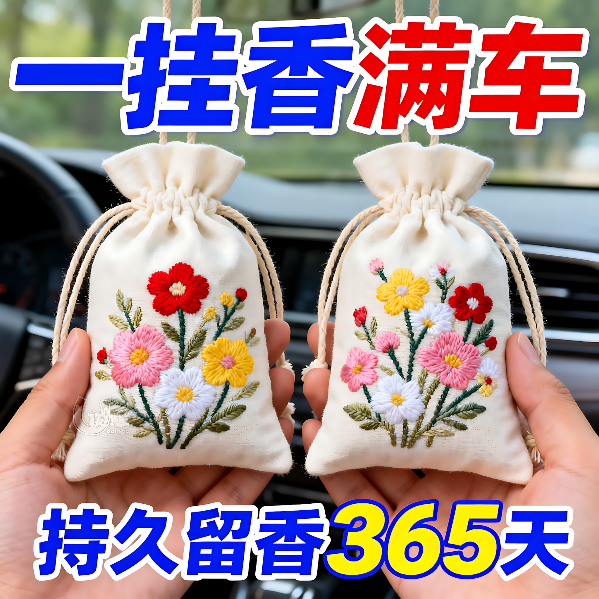 栀子花香包桂花衣柜四季持久香气除味清新除异味车载香薰香囊香袋,居家日用,香包/香囊,淘宝优惠券,粉丝福利购,淘宝优惠卷