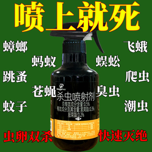 杀虫剂强效家用蟑螂药蚂蚁跳蚤呋虫胺喷雾全锅室内杀虫剂