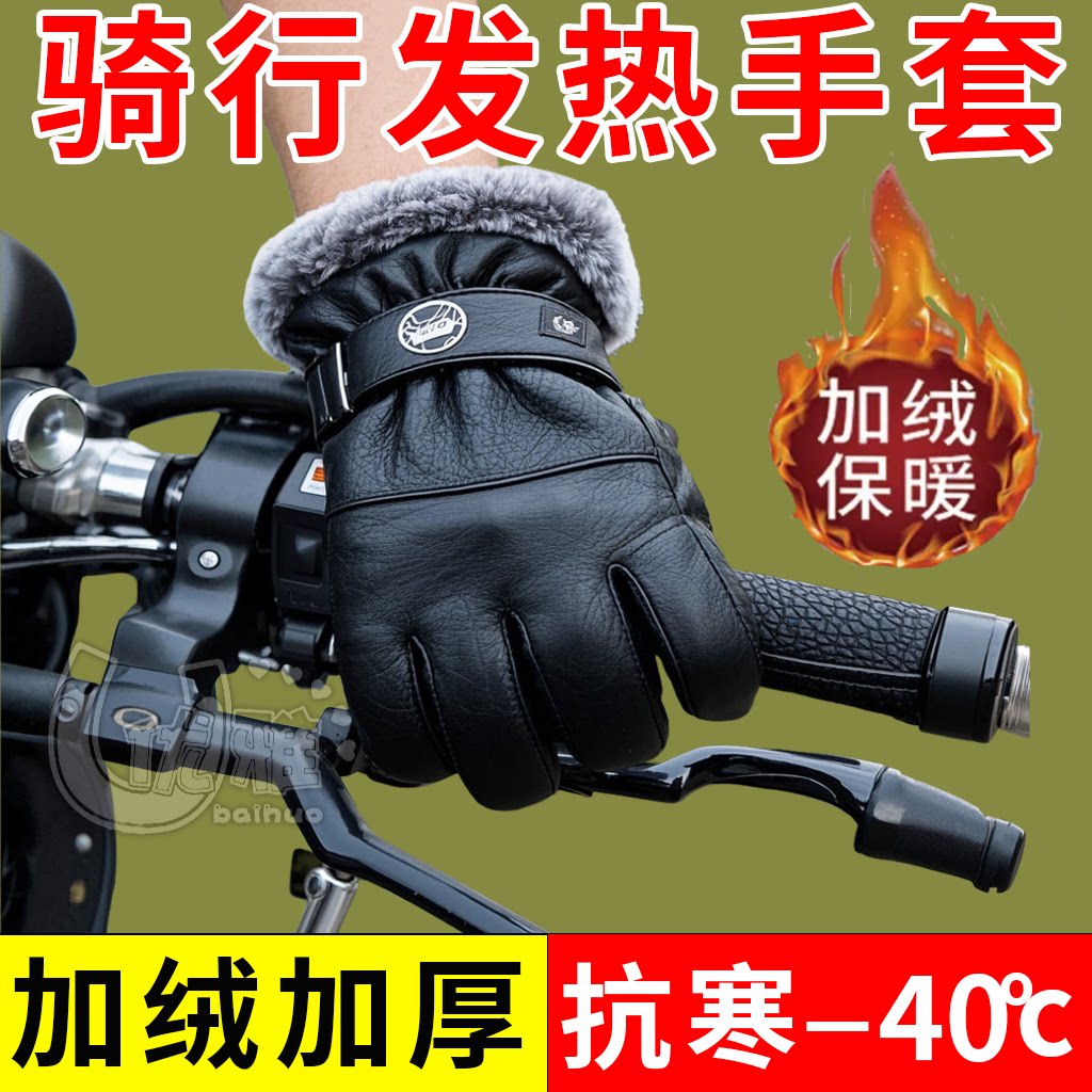 皮手套男冬季保暖加绒加厚可触屏