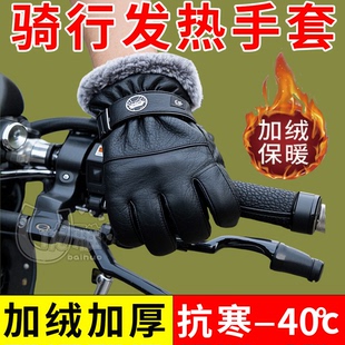 【加绒加厚】冬季抗寒保暖手套冬季触屏防滑真皮手套骑行男女款