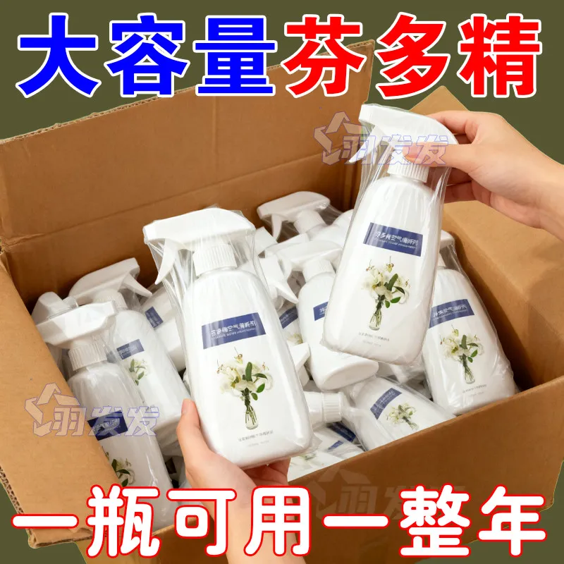 老人除味剂房间去异味尿味神器身体异臭室内芬多精空气清新剂喷雾