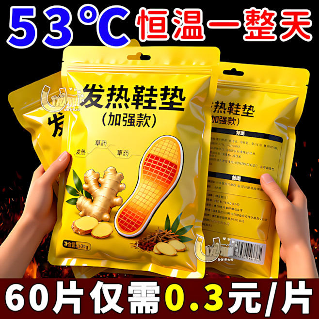 发热鞋垫女艾草自发热暖宝宝冬季暖脚宝12小时暖足贴脚底加热防臭