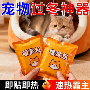 宠物猫窝暖宝宝发热暖蛋猫咪狗窝电热毯垫子冬天温暖流浪猫不结冰