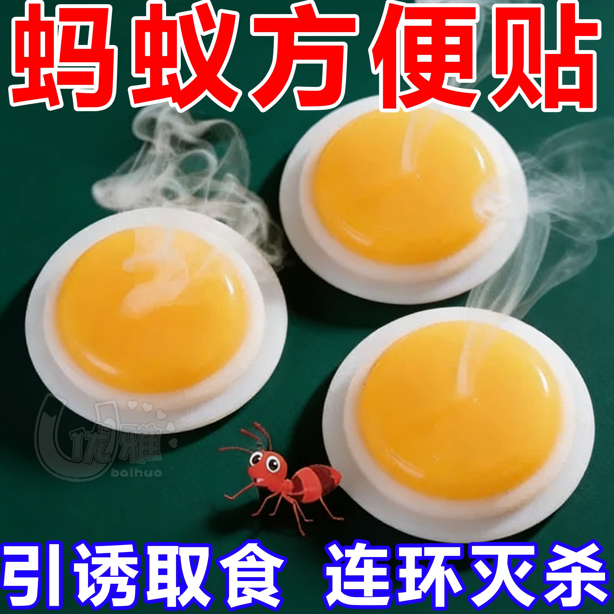 【灭蚁饵剂】德国进口蚂蚁药强大功效家用卧室厨房蚂蚁