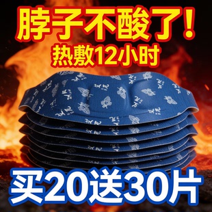 艾草暖颈贴热敷护颈贴护颈脖套自发热暖宝宝缓解疲劳肩颈部保暖贴