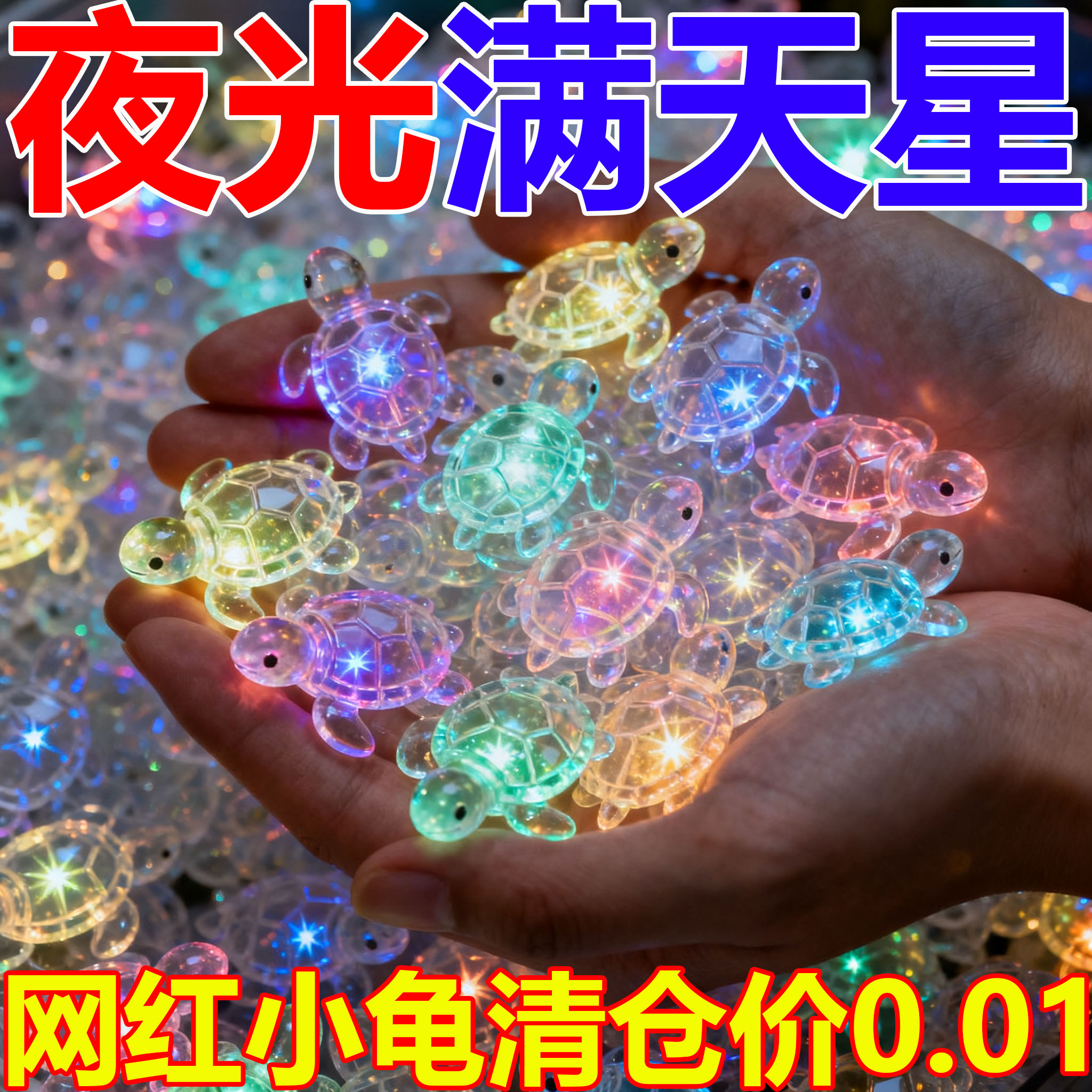 网红夜光小乌龟鱼缸摆件装饰