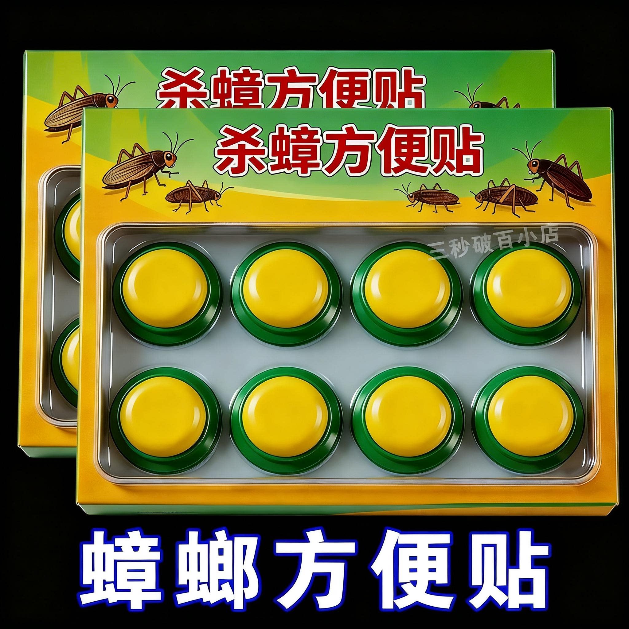 蟑螂药家用厨房正品全室内蟑螂屋窝杀虫剂端灭杀蟑螂胶饵虫卵双杀