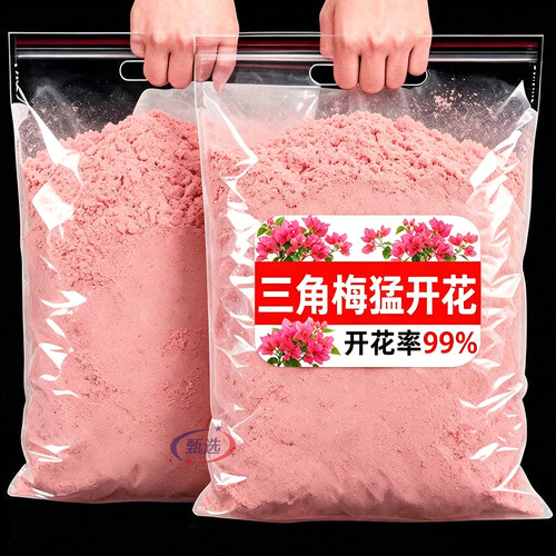 三角梅专用开花粉促芽剂催光杆发芽治黄叶落叶枯萎壮根助生长肥料