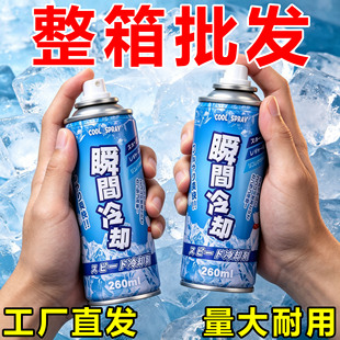 夏天户外冰凉喷雾降温剂汽车内降温手机快速制冷干冰神器凉爽迅速