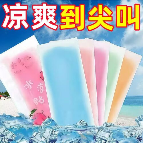 夏季冰凉贴降温冰敷解暑冰感退热手机散热贴学生可爱凉爽清凉冰贴
