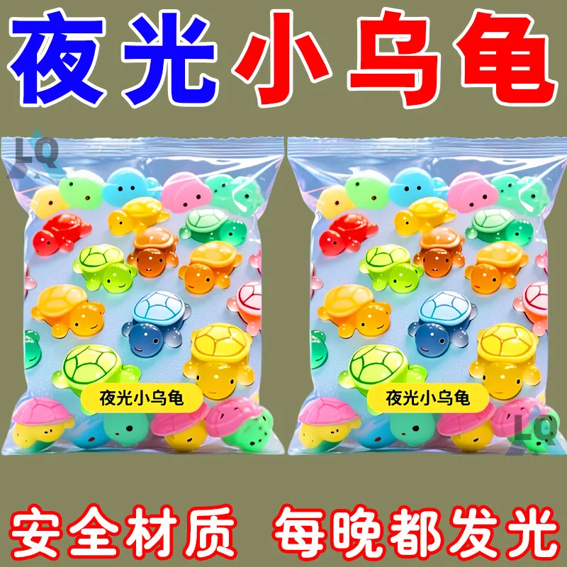 抖音夜光乌龟对对碰大号可爱树脂摆件儿童桌面游戏叠叠乐玩具同款