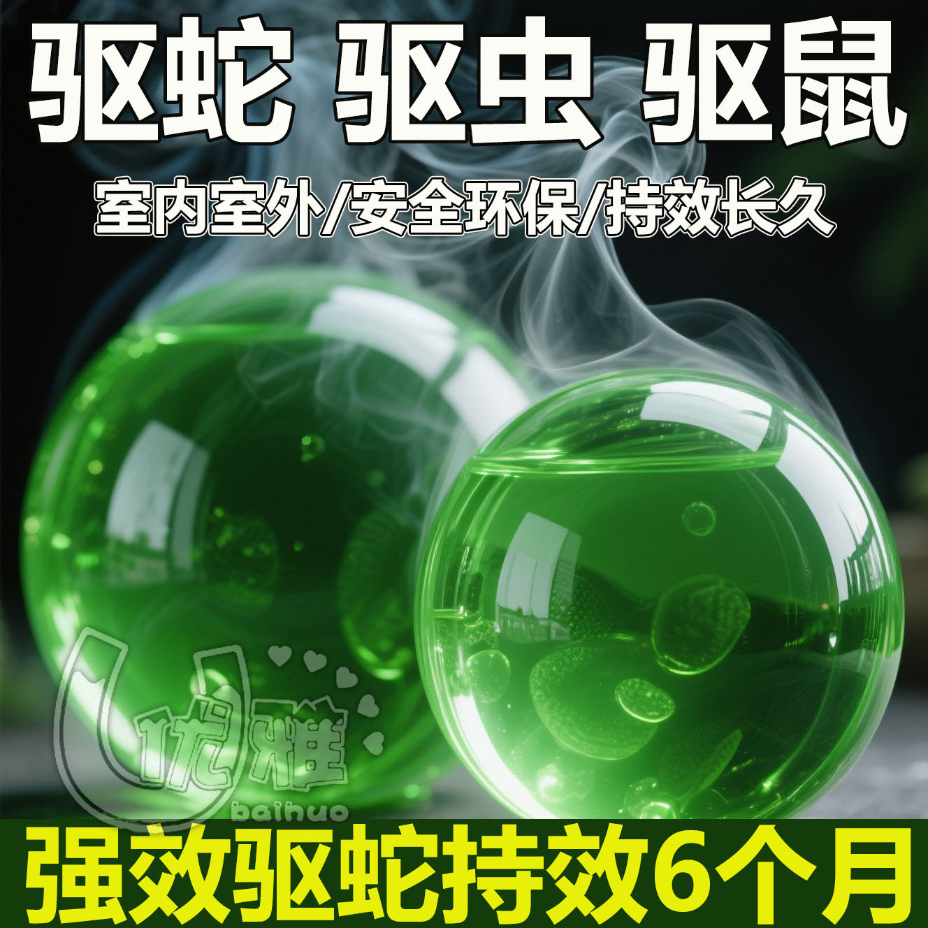 汽车防鼠神器发动机舱仓防老鼠专用车载驱赶樟脑球小车内驱鼠臭丸