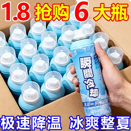夏天户外冰凉喷雾降温剂汽车内降温手机快速制冷干冰神器凉爽迅速