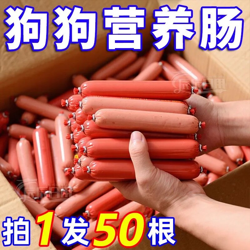 狗狗火腿肠磨牙棒泰迪猫咪补钙小型犬冻干香肠整箱拌狗粮宠物零食