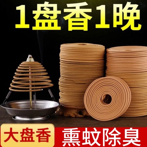 艾草蚊香檀香型家用非户外蚊蝇野外持久留香纹蛟文香盘香