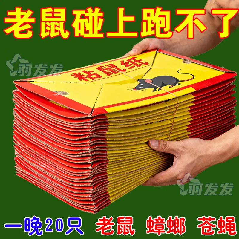 强力粘鼠全新升级胶水下单送诱饵