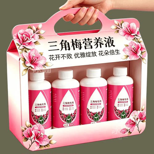 三角梅开花专用肥促花开爆花速效催花素营养液花卉盆栽通用养花肥