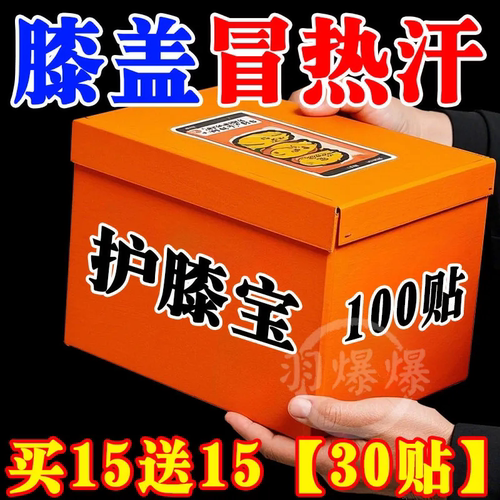 艾灸生姜热敷【双膝暖全身】亏本