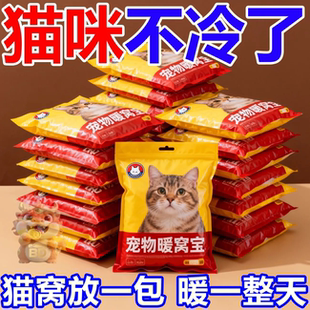 宠物猫窝暖宝宝发热暖蛋猫咪狗窝电热毯垫子冬天温暖流浪猫不结冰