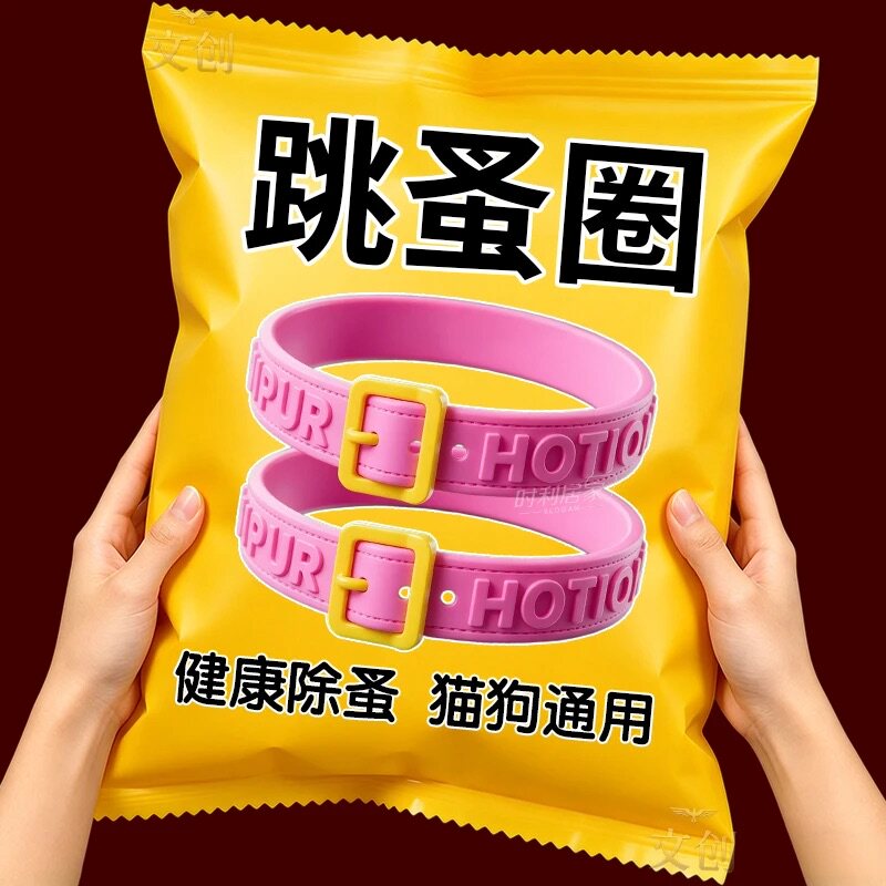 猫圈狗圈除跳蚤防虱子猫咪小狗狗除蚤项圈宠物体外驱虫环圈跳蚤圈