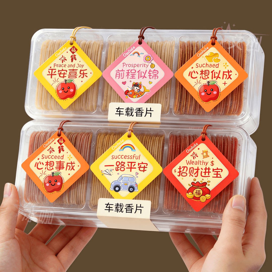 祛味好物持久香薰片告别沉闷异味