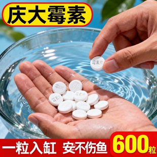 庆大霉素泡腾片水族鱼缸专用改善趴缸温和护鱼恢复活力水质稳定剂